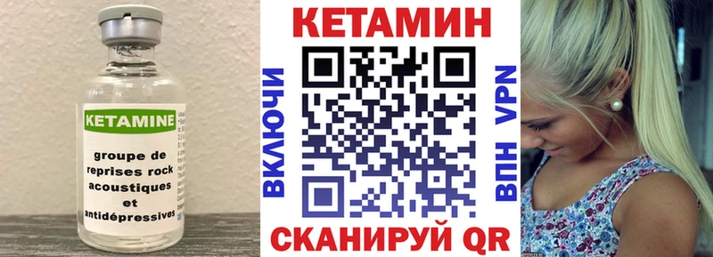 Кетамин ketamine  kraken ONION  Красавино  купить закладку 